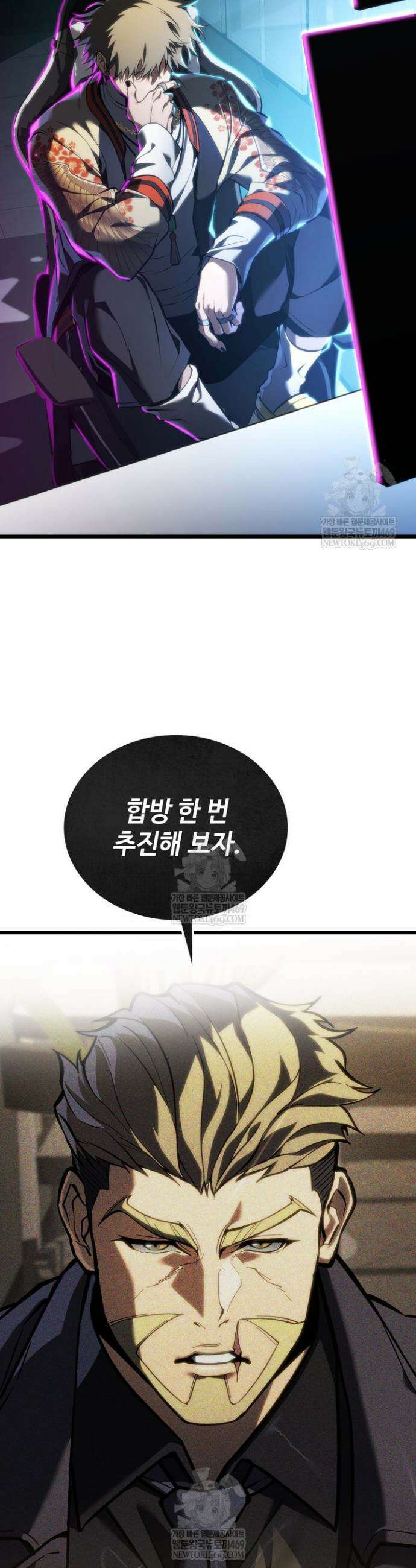 환생자의 스트리밍 17화 12