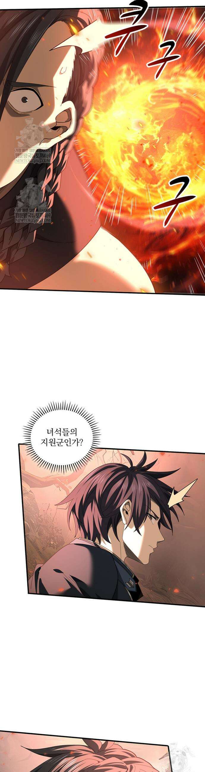 나는 최약체 드래곤 테이머 84화 2