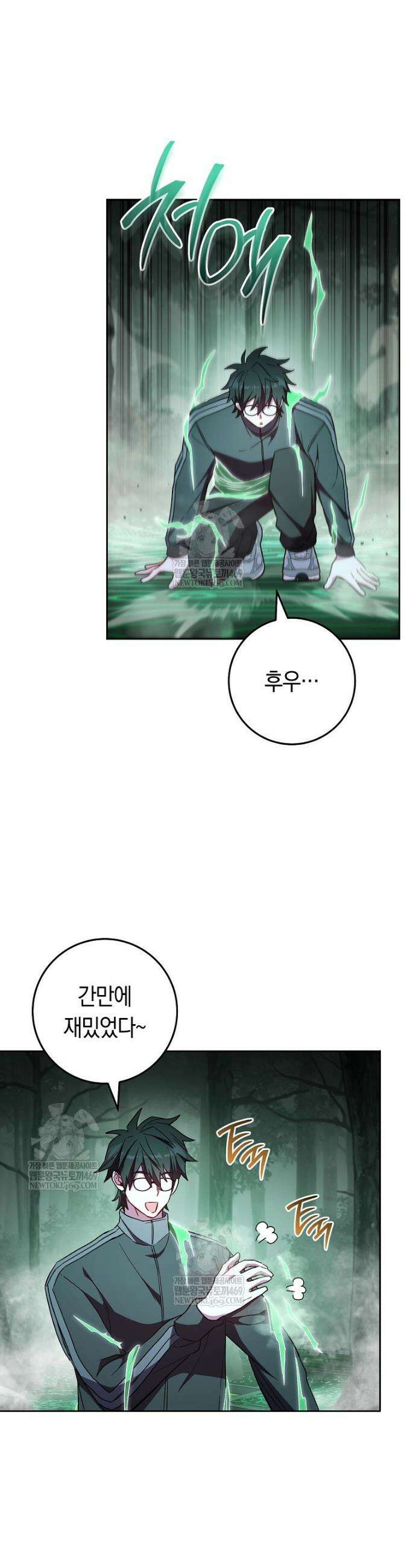 탑랭커의 작가지망생활백서 46화 6