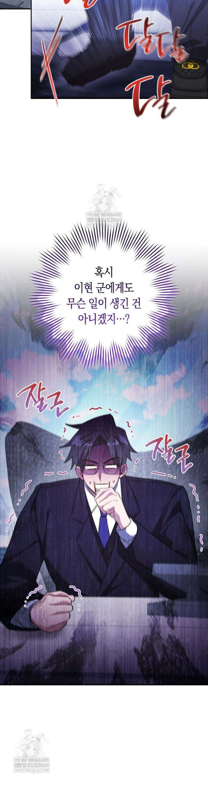 탑랭커의 작가지망생활백서 46화 10