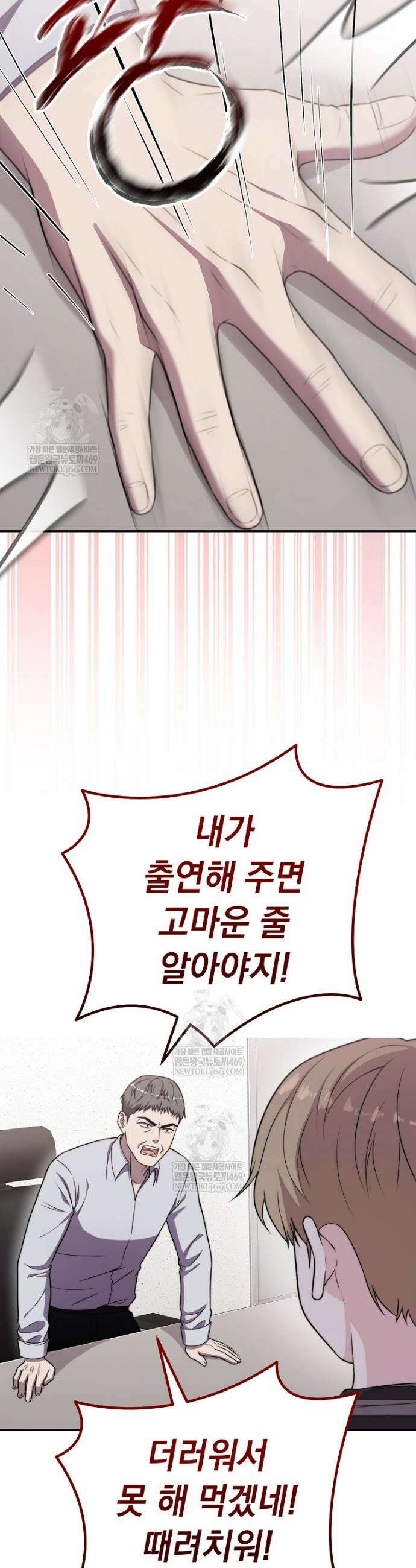 얼굴천재 0살 톱스타 37화 3