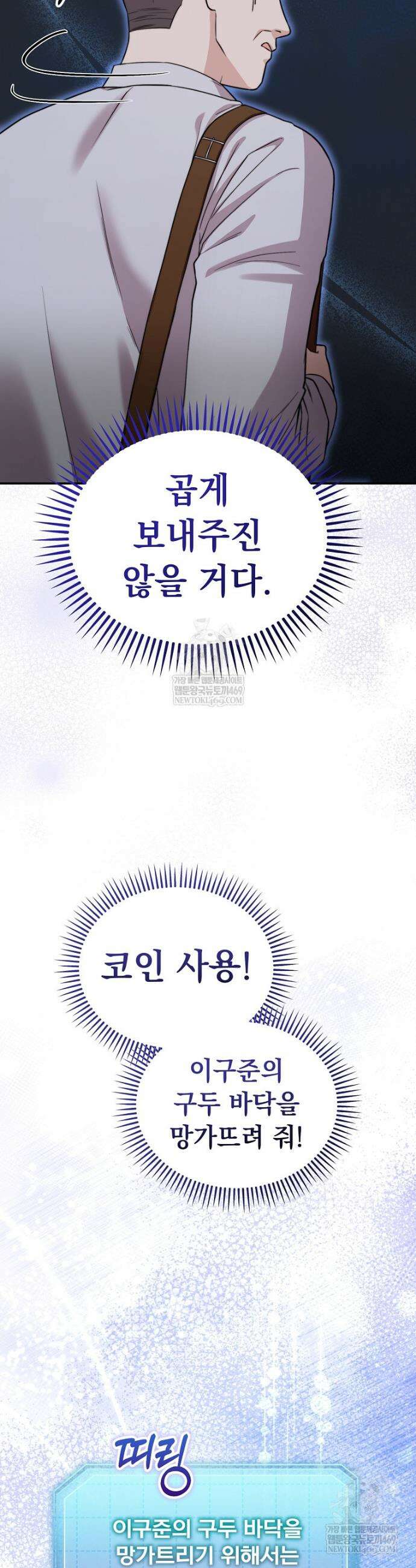 얼굴천재 0살 톱스타 37화 5