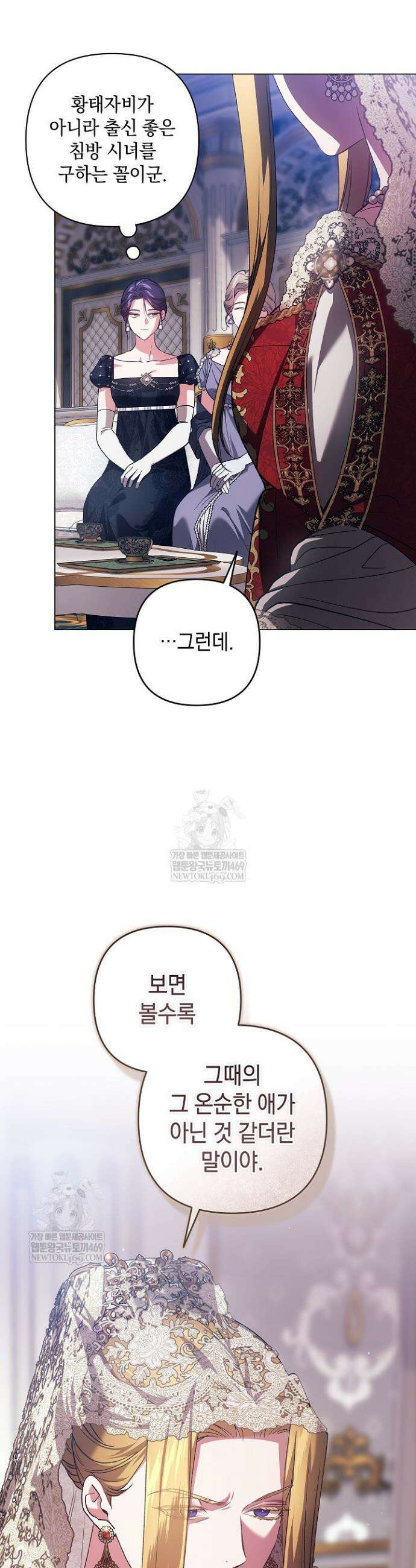 이 결혼은 어차피 망하게 되어 있다 119화 10