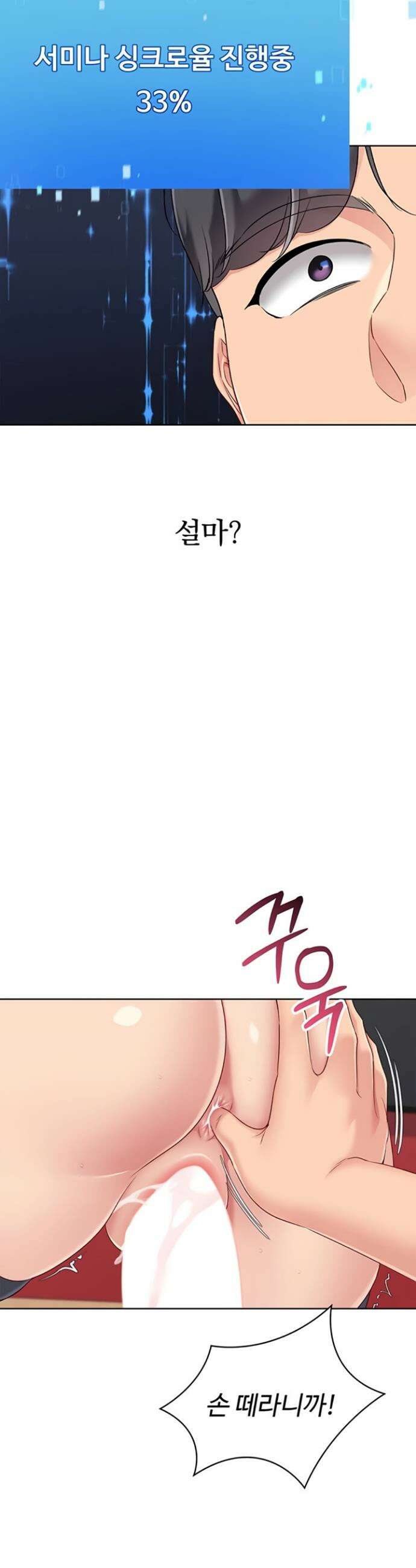 세트업 77화 2