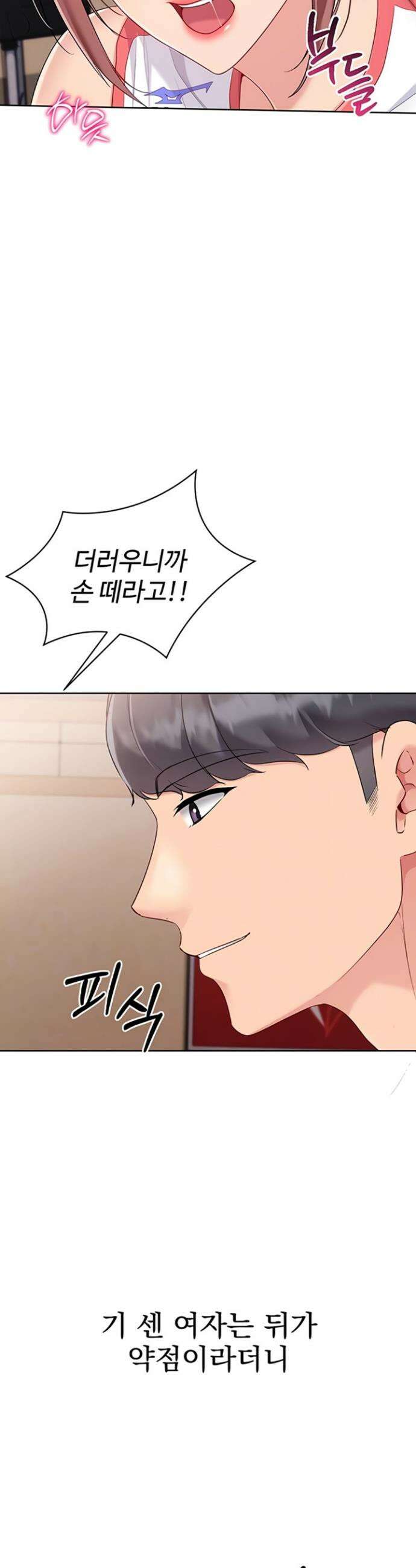 세트업 77화 7