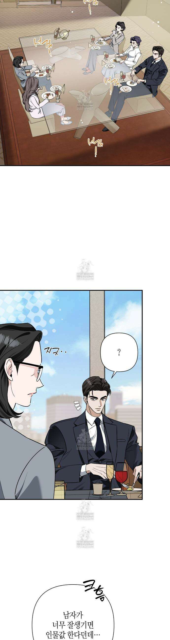 인과응보 29화 2