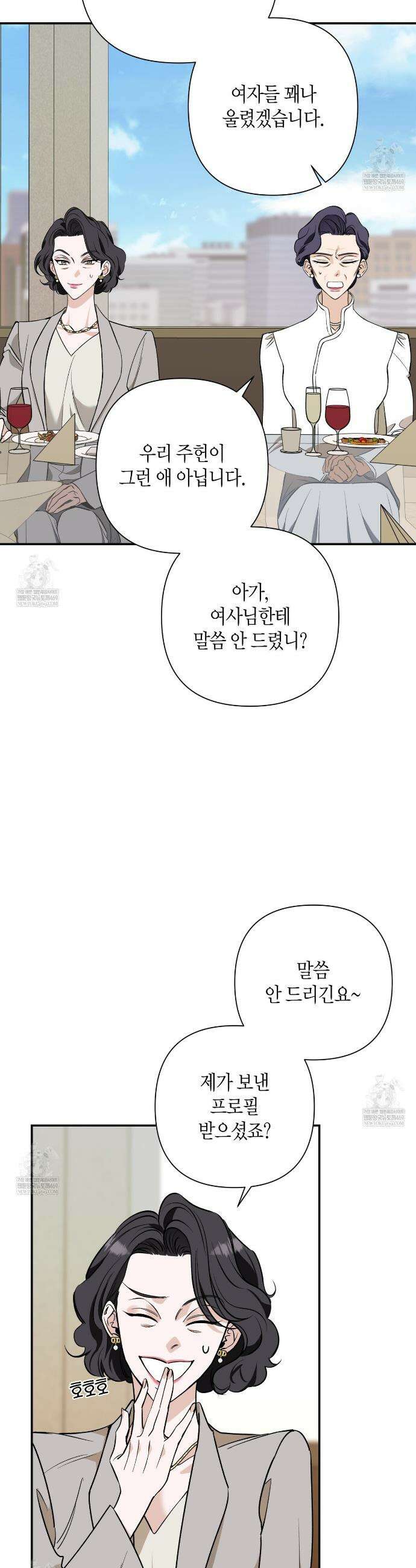 인과응보 29화 3