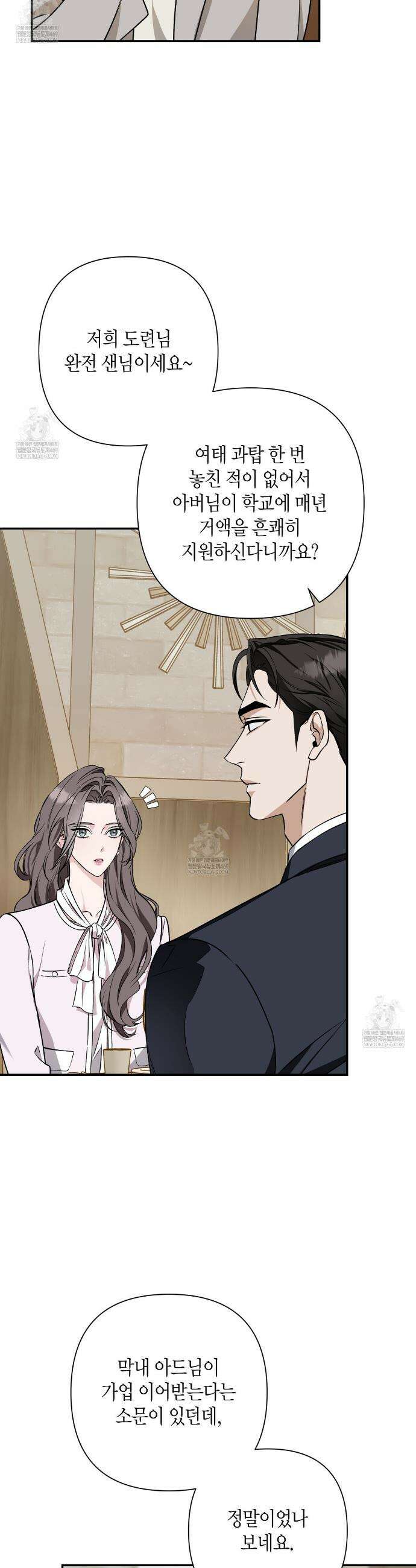 인과응보 29화 4