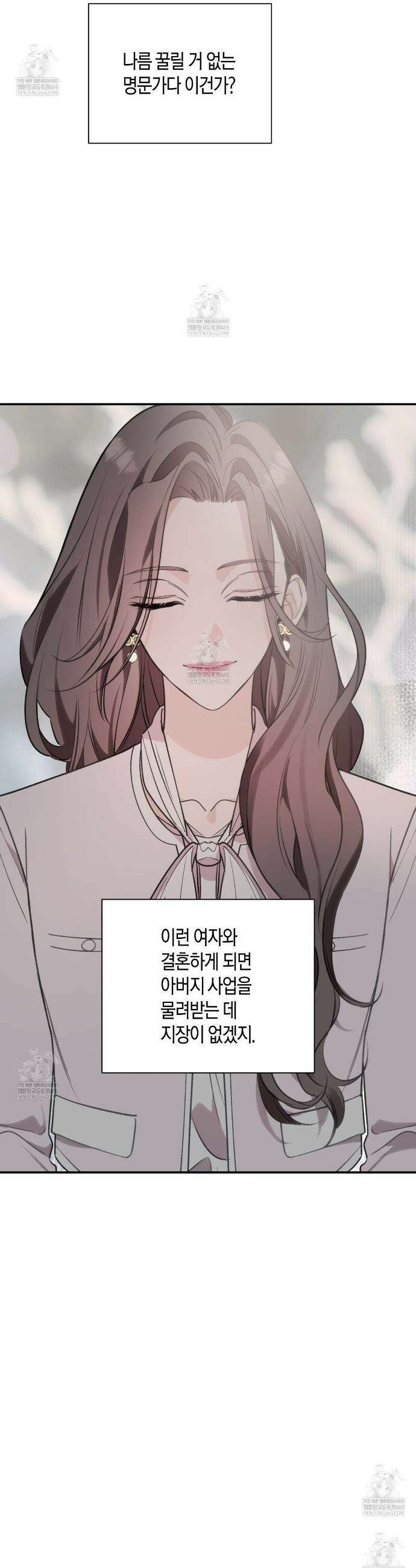 인과응보 29화 6