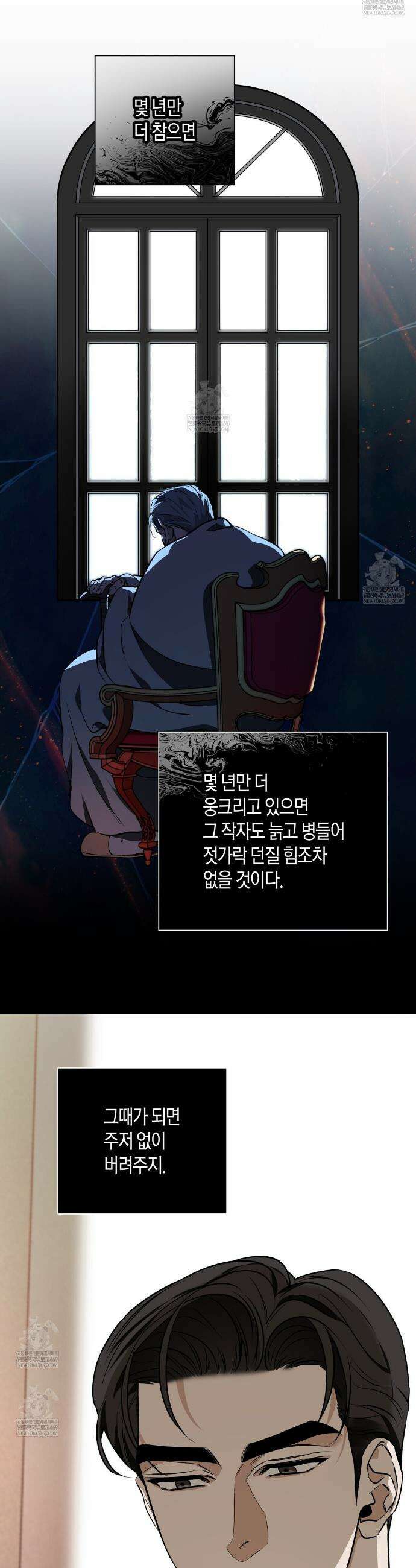 인과응보 29화 7