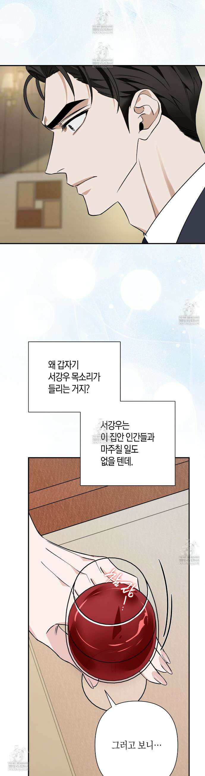 인과응보 29화 9