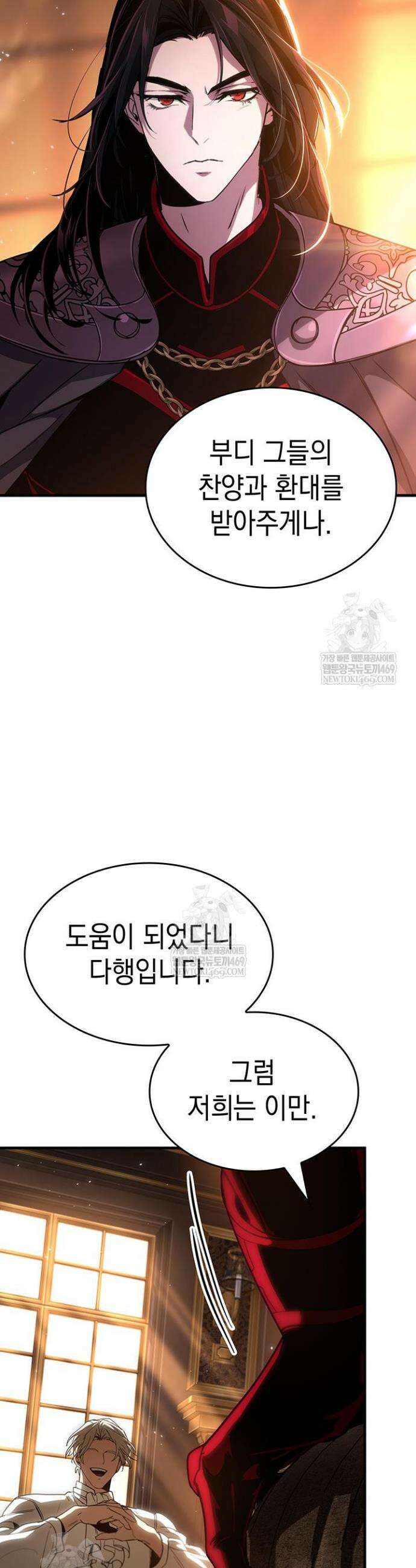 뱀파이어 로드로 사는 법 24화 7