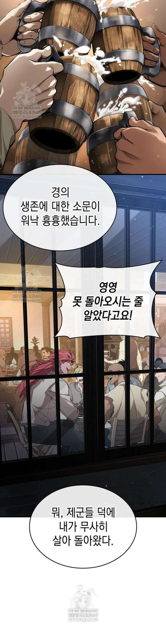 뱀파이어 로드로 사는 법 24화 11