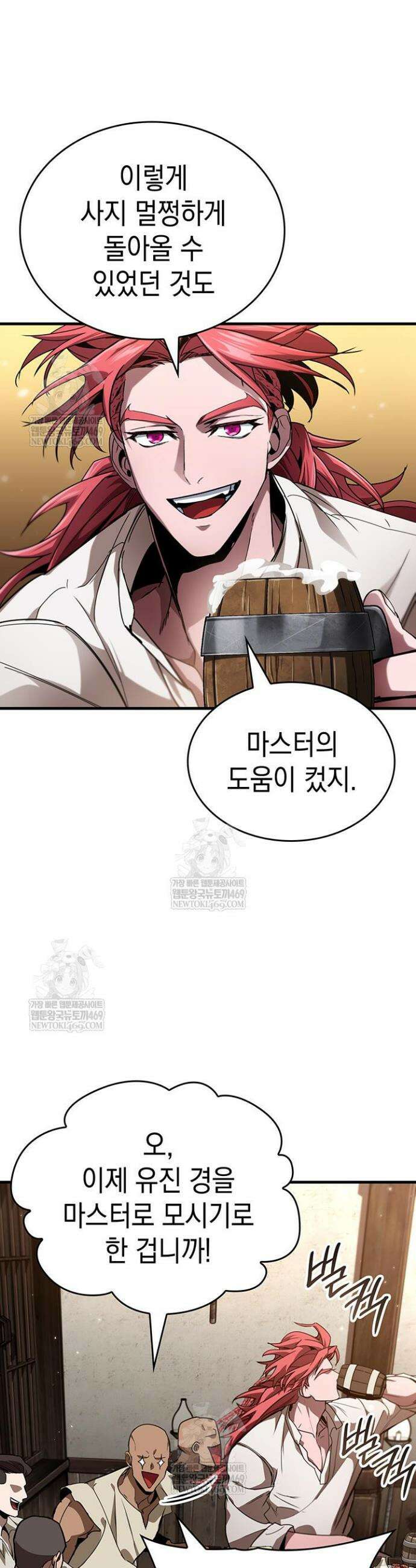뱀파이어 로드로 사는 법 24화 12