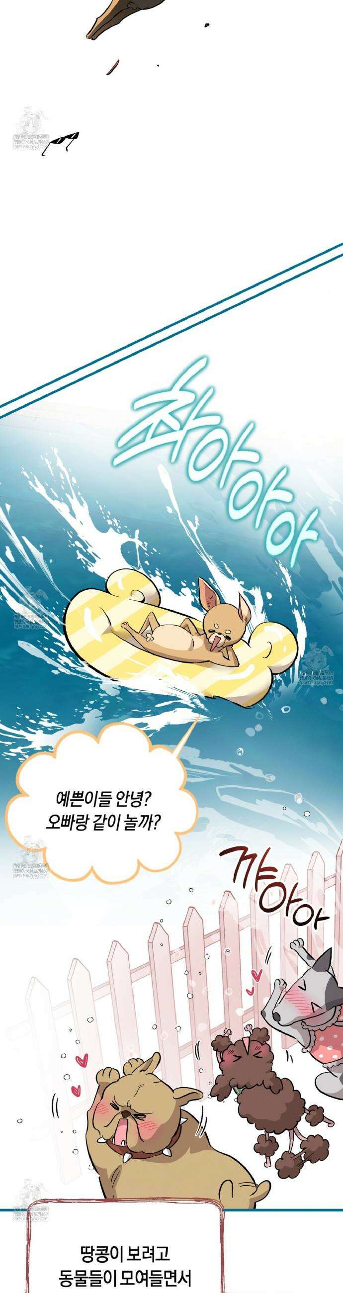 허니베어 84화 7