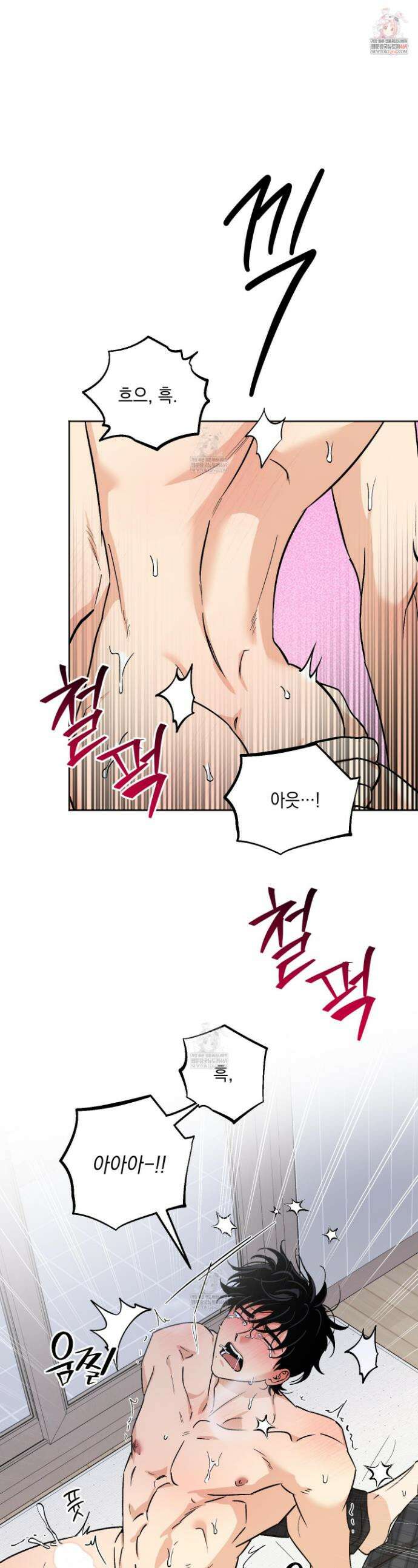 기원의 제 38화 1