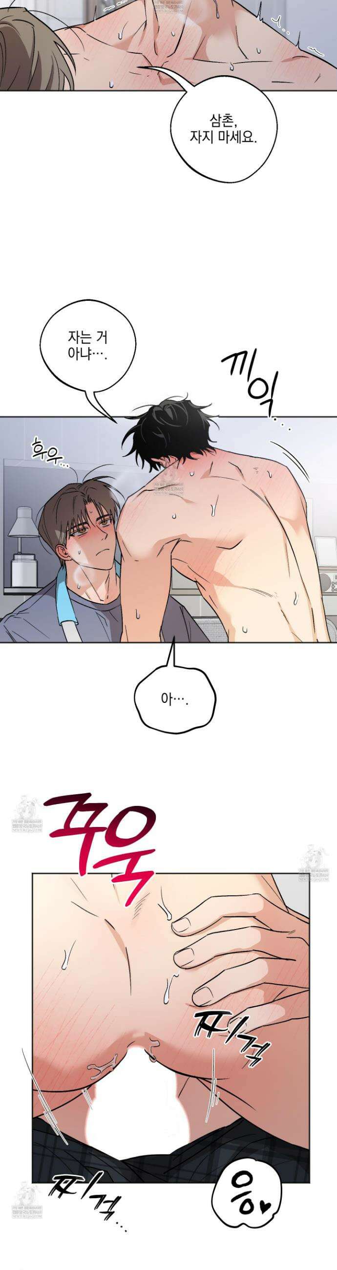 기원의 제 38화 3