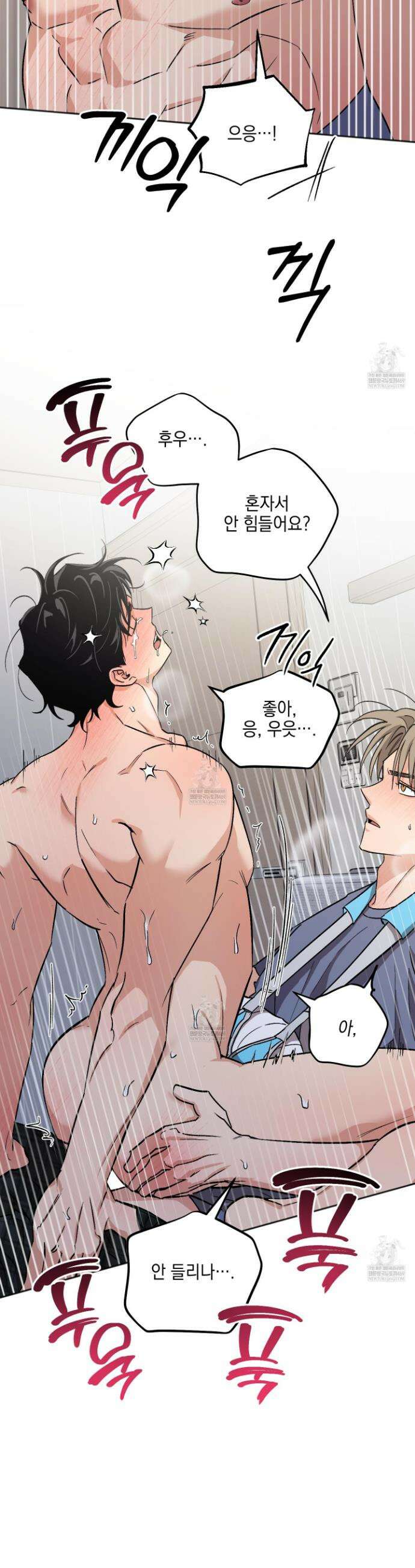 기원의 제 38화 5