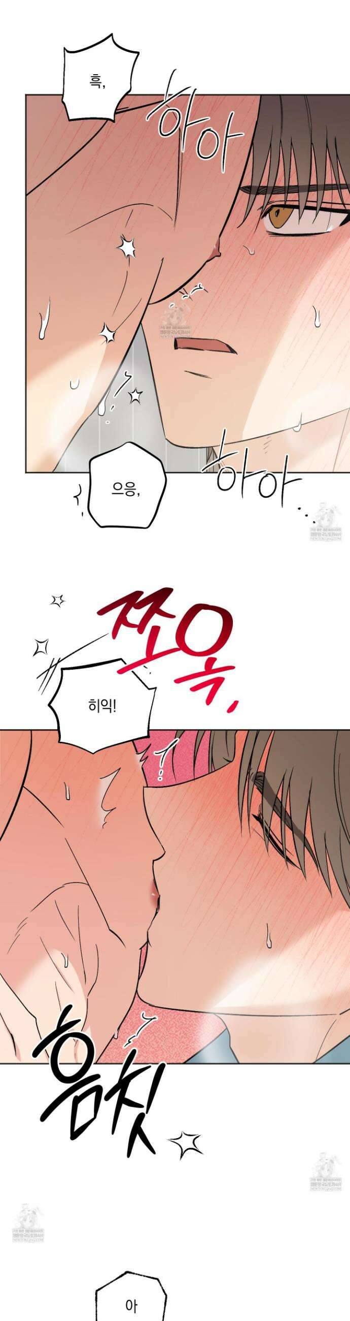 기원의 제 38화 7