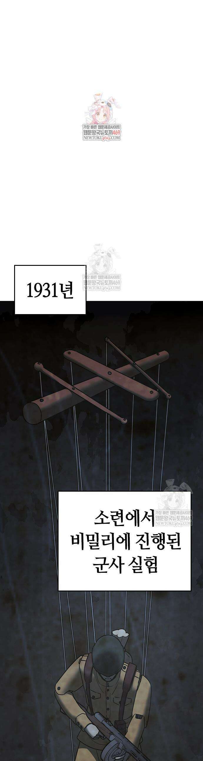 현실퀘스트 186화 1