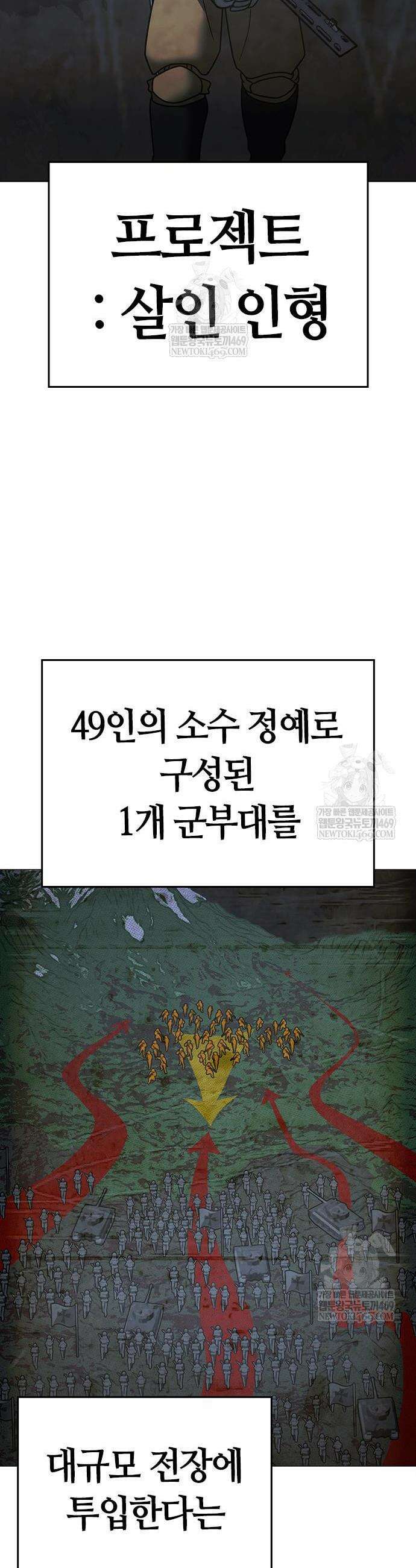 현실퀘스트 186화 2