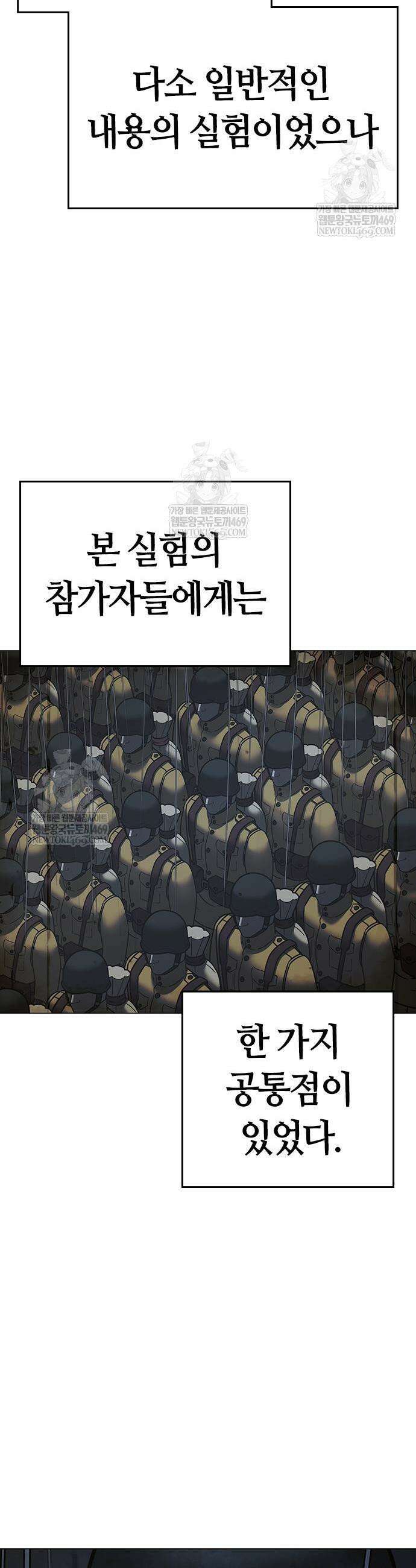 현실퀘스트 186화 3
