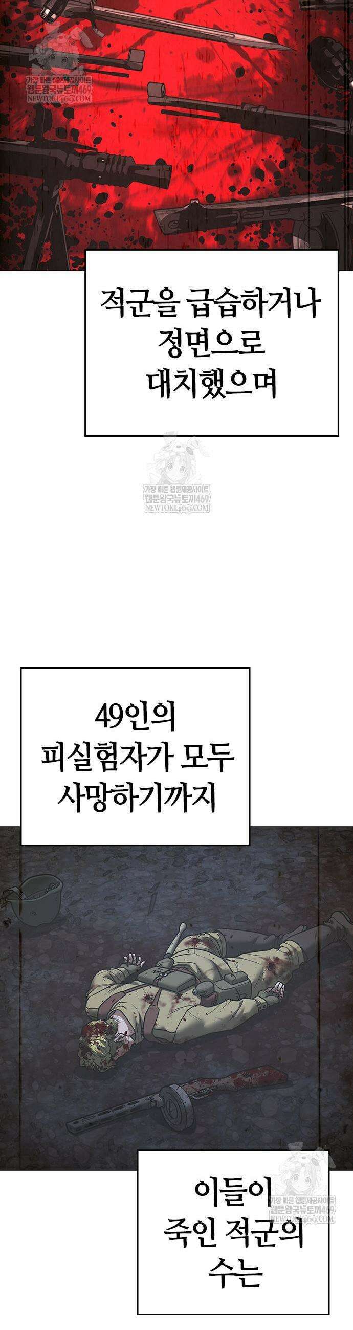 현실퀘스트 186화 5