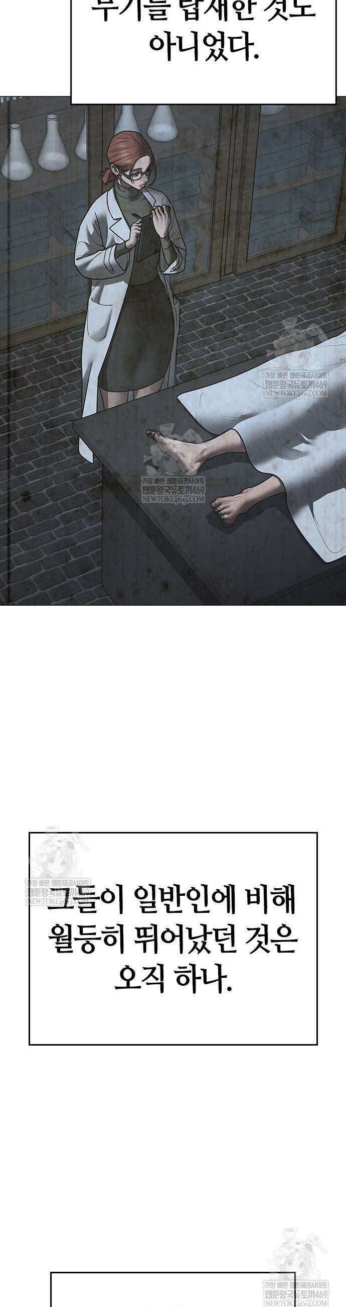 현실퀘스트 186화 9