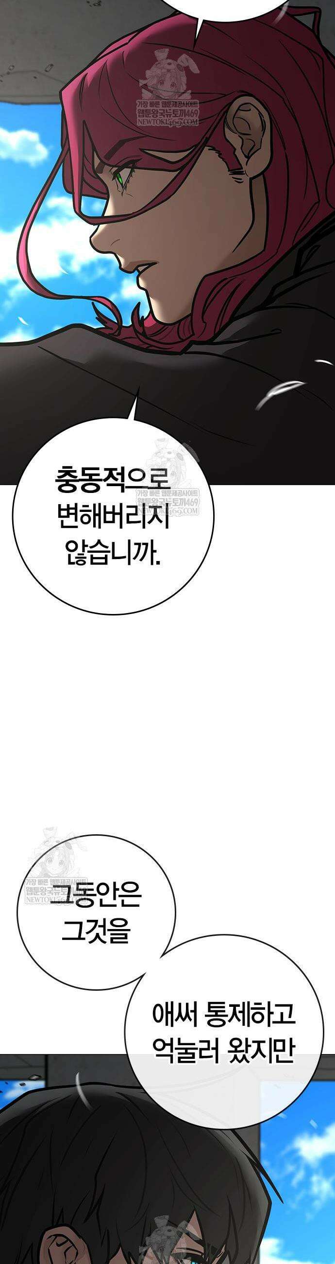 현실퀘스트 186화 13