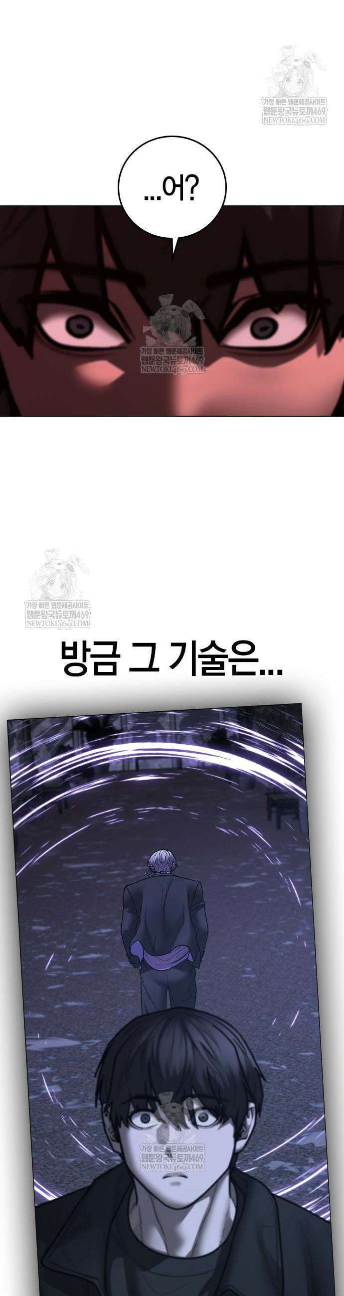 현실퀘스트 186화 16