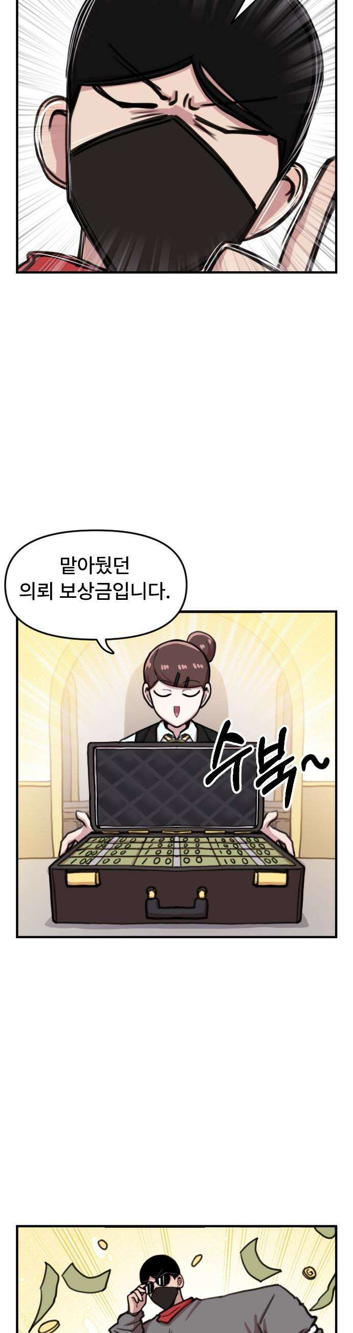 용사파티만화 - 51화 4