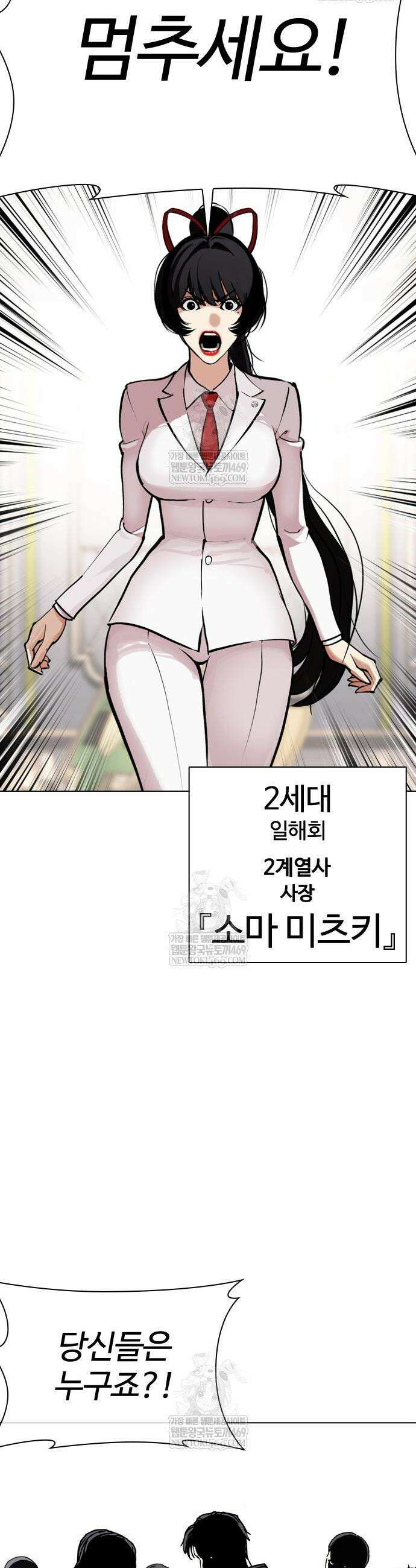외모지상주의 588화 2