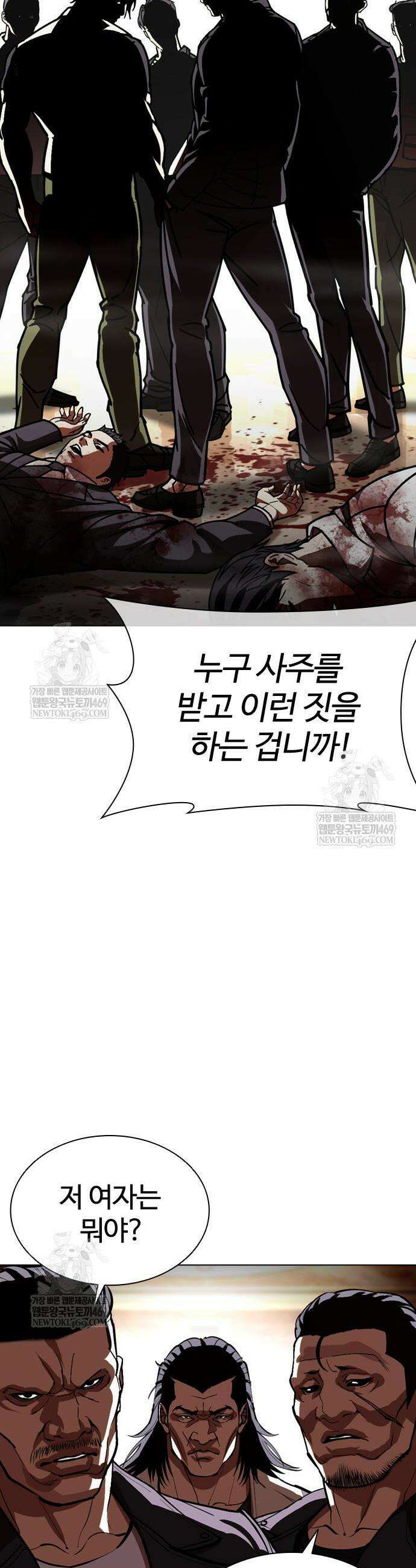 외모지상주의 588화 3
