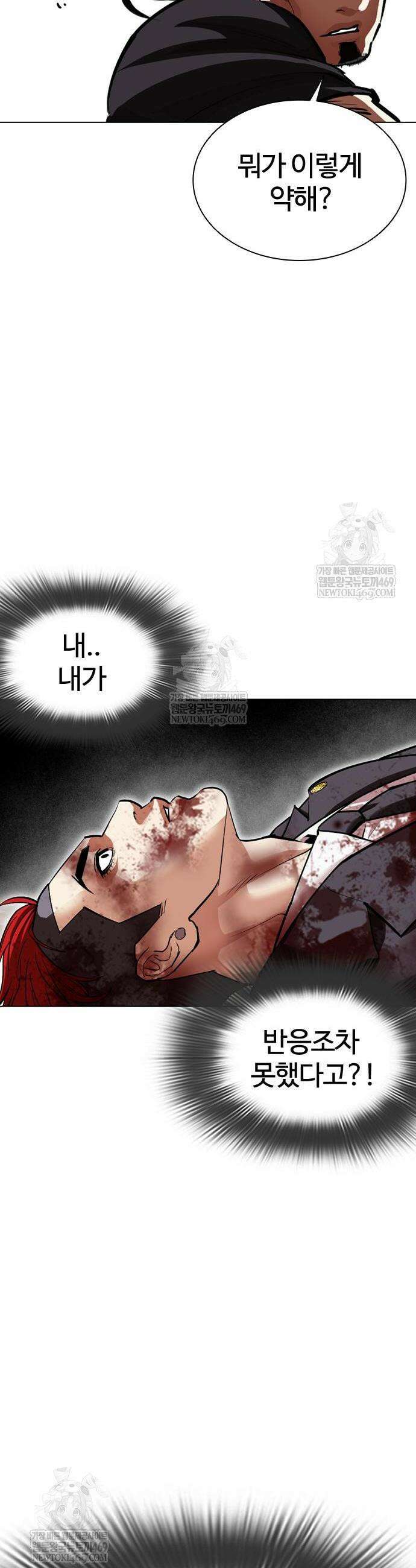 외모지상주의 588화 8