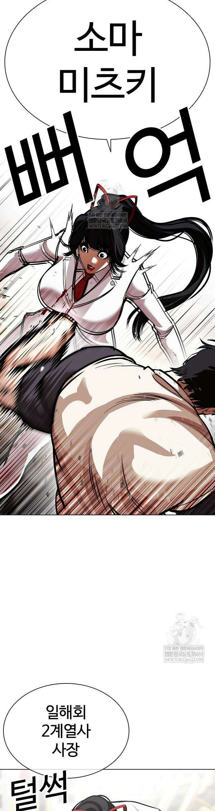 외모지상주의 588화 10