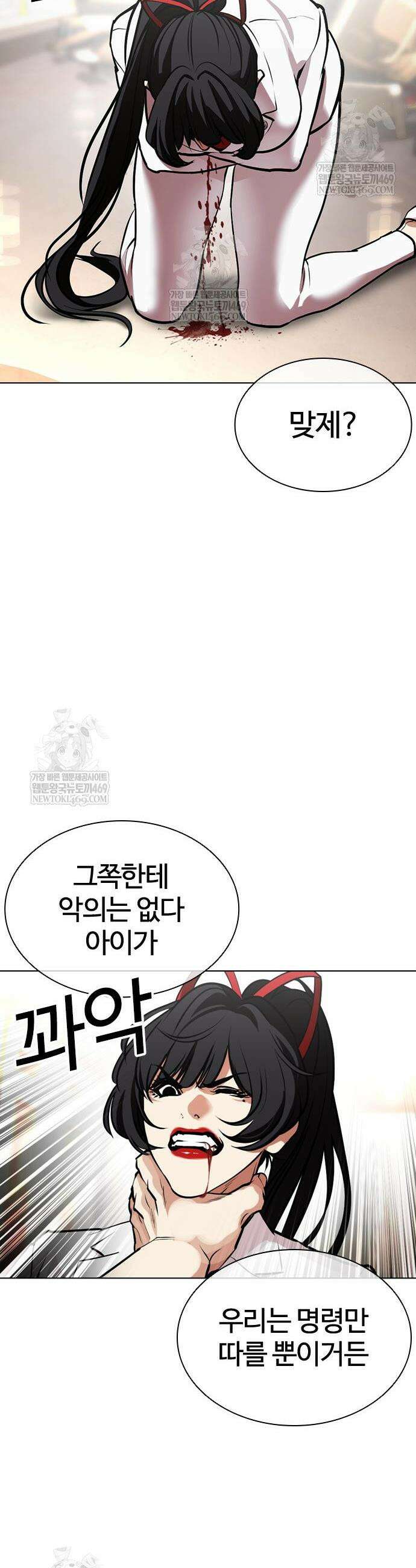 외모지상주의 588화 11