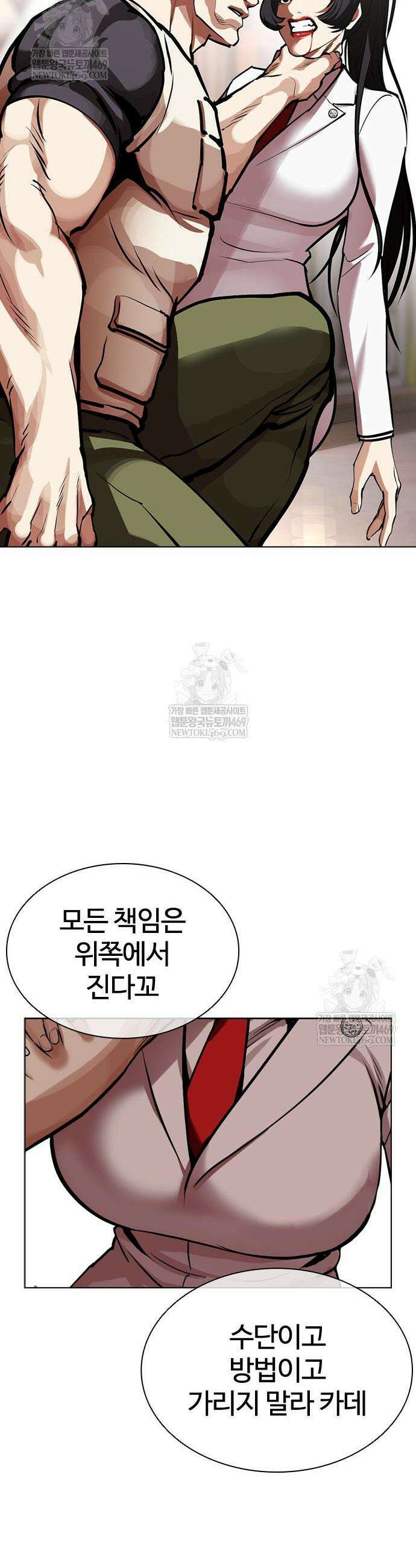 외모지상주의 588화 13