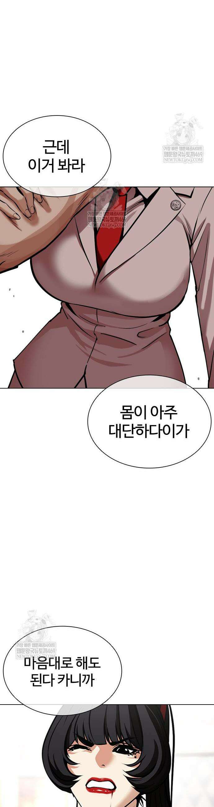 외모지상주의 588화 14