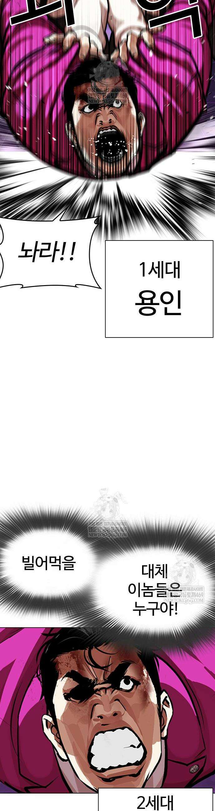 외모지상주의 588화 16