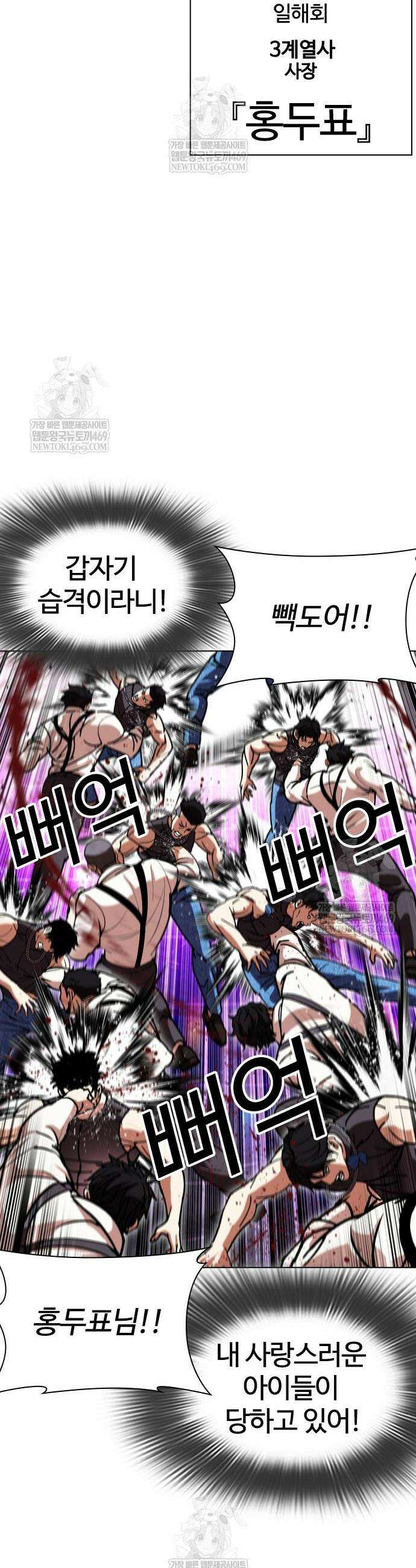 외모지상주의 588화 17