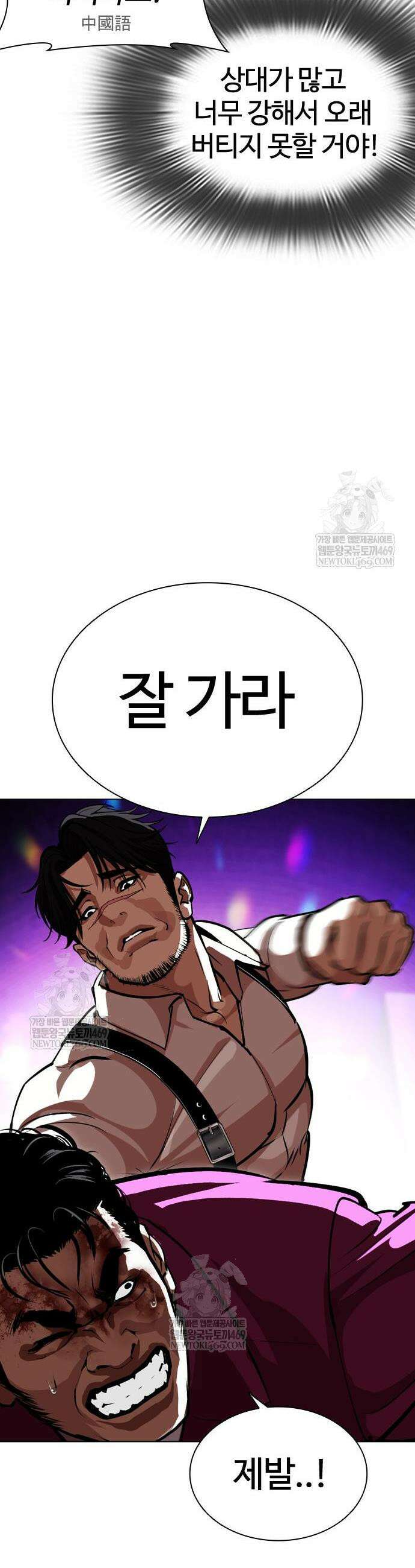 외모지상주의 588화 19