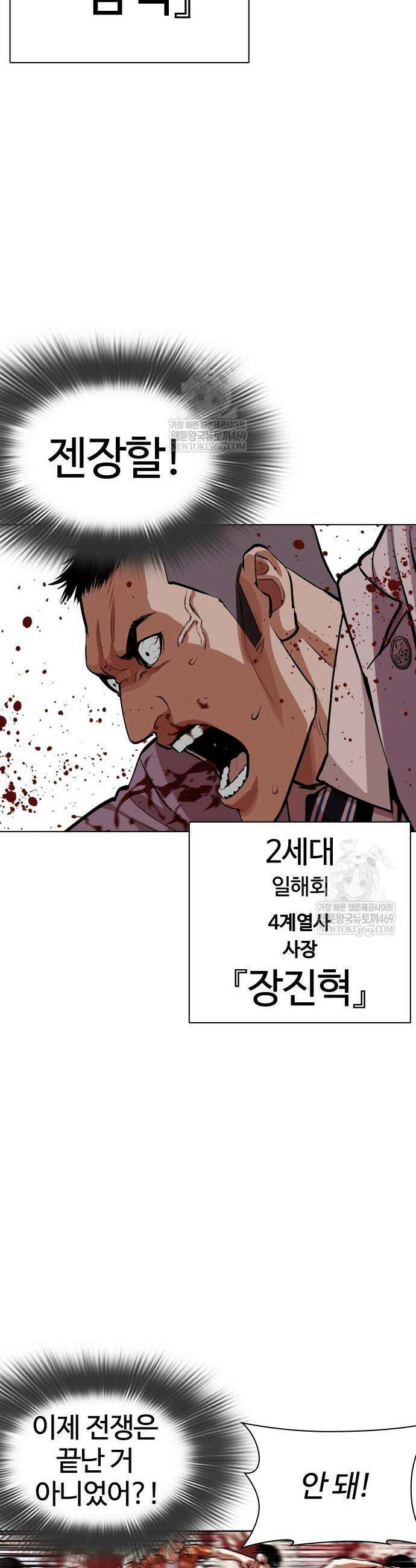 외모지상주의 588화 21