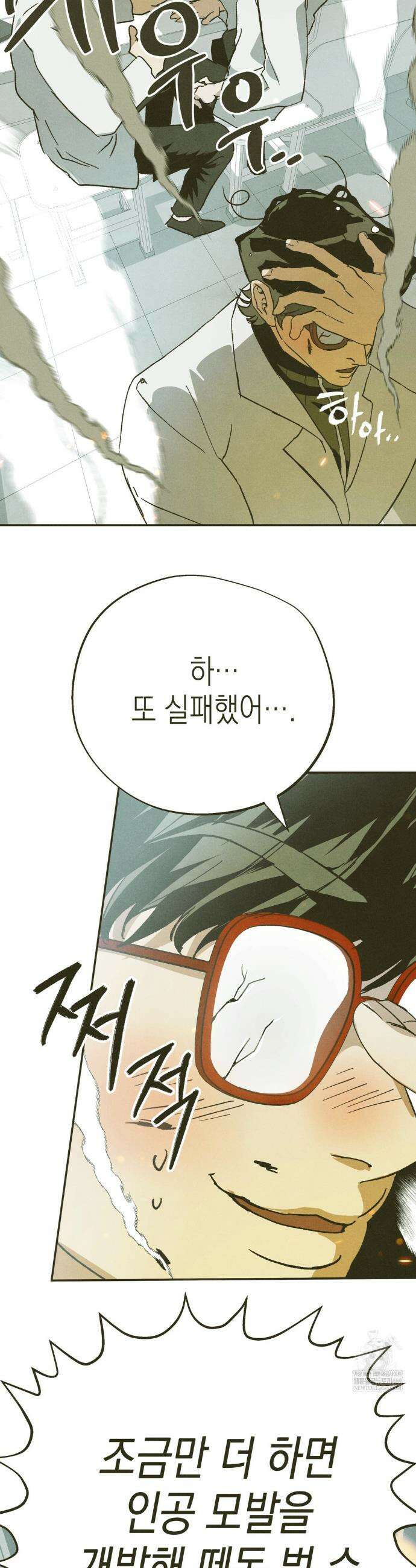 양자물질탐구일지 1화 2