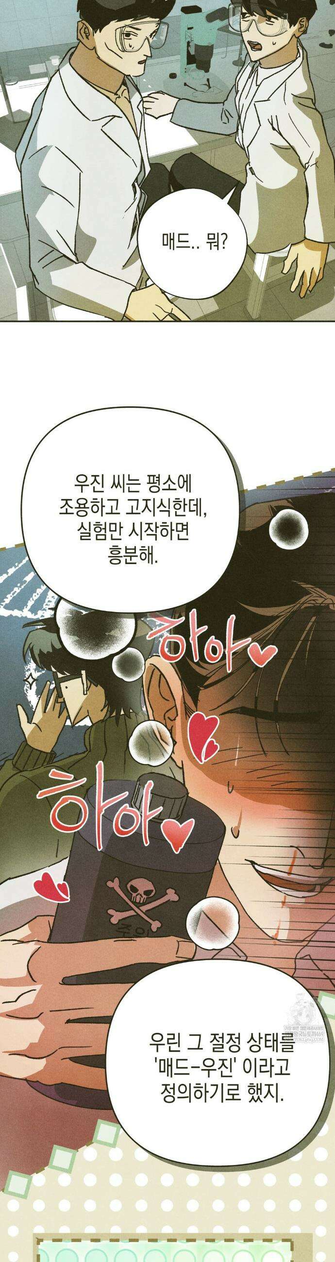 양자물질탐구일지 1화 4