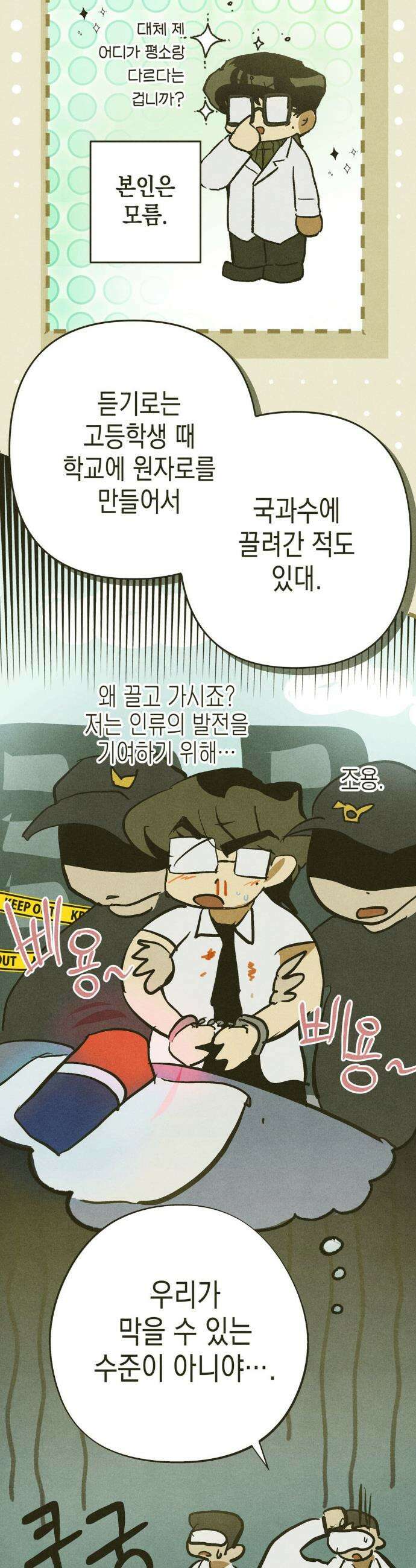양자물질탐구일지 1화 5