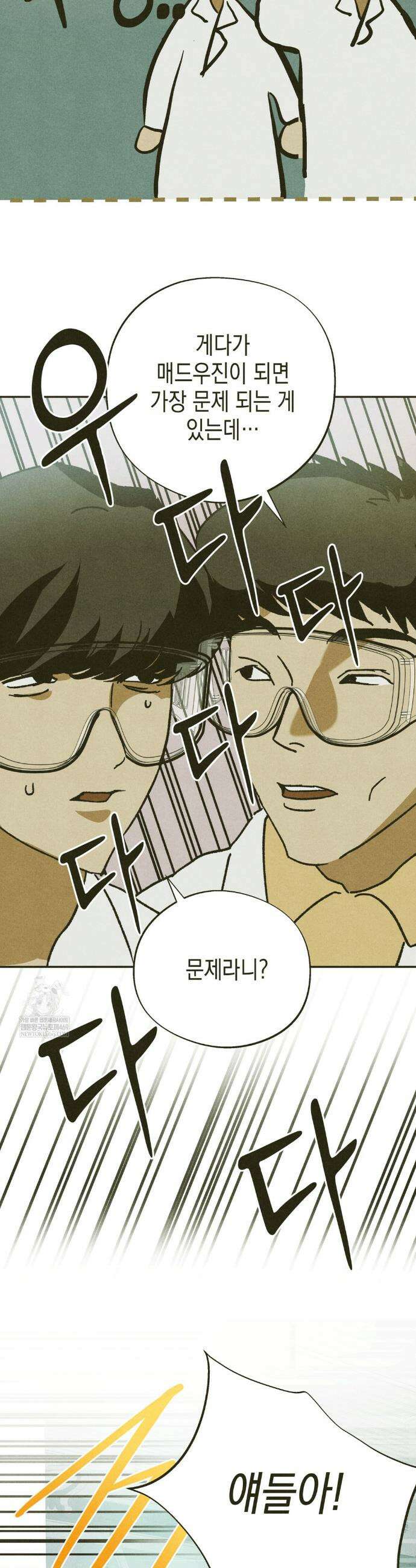 양자물질탐구일지 1화 6