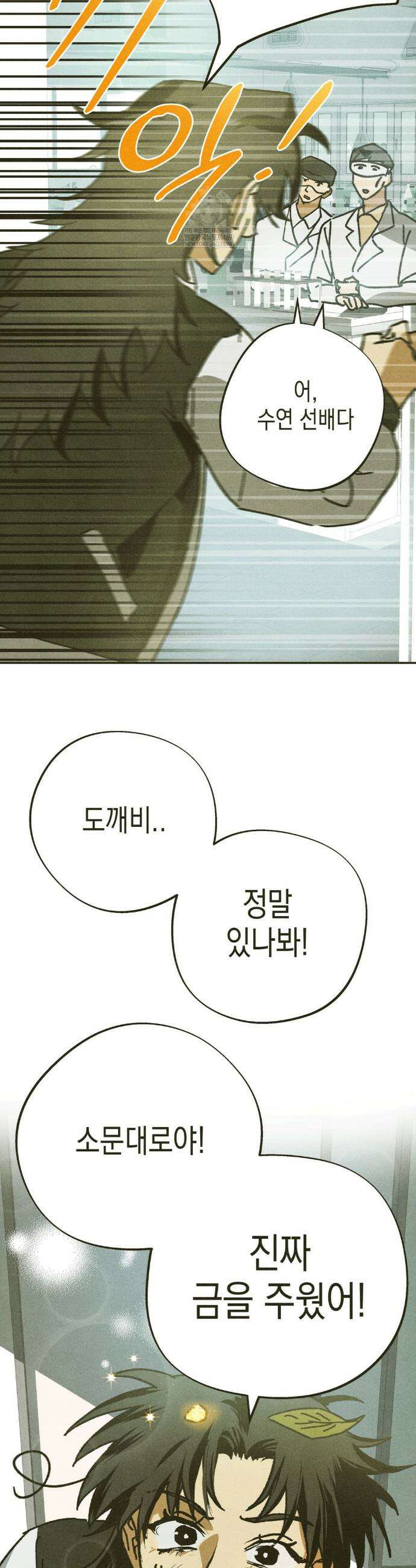 양자물질탐구일지 1화 7