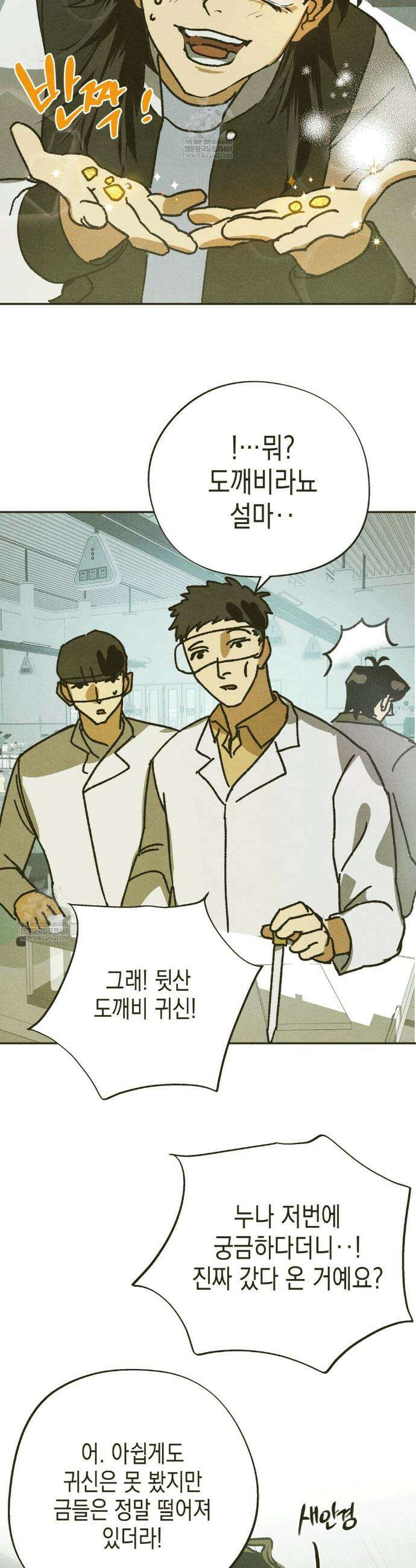 양자물질탐구일지 1화 8