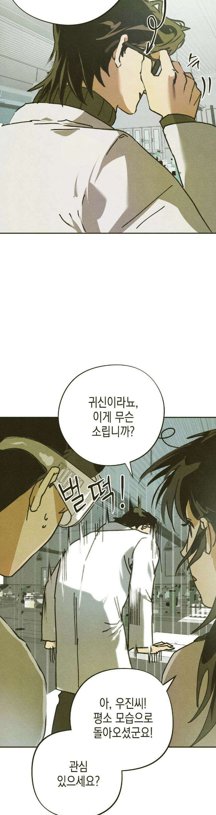 양자물질탐구일지 1화 9