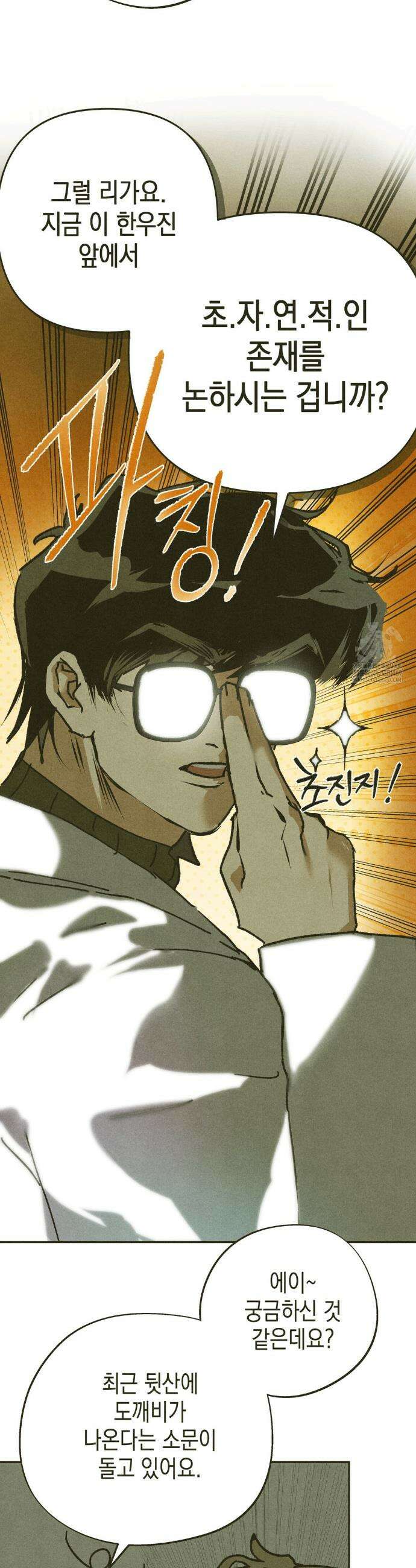 양자물질탐구일지 1화 10